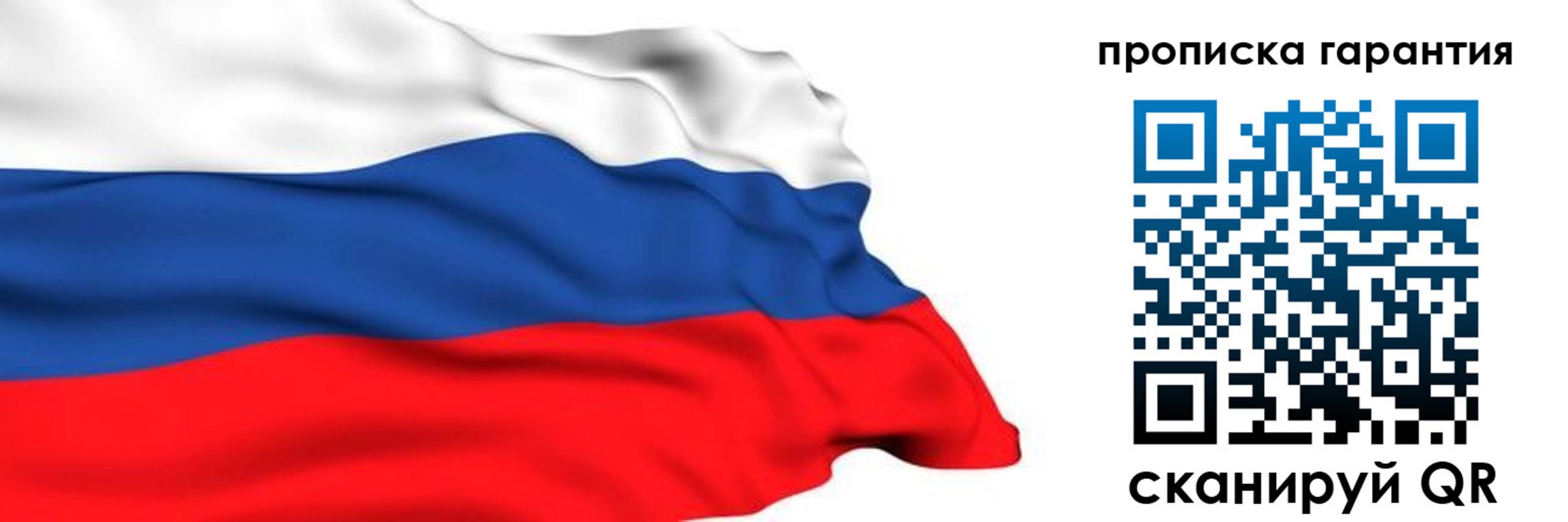 прописка гарантия в Омутнинске