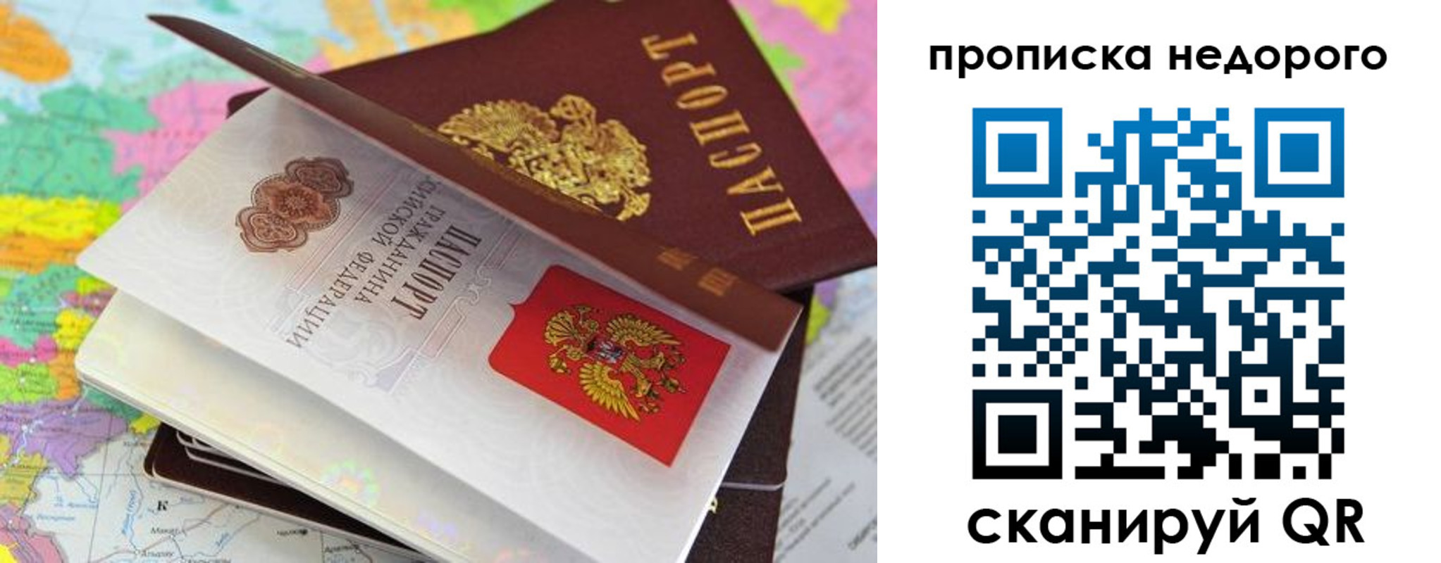 прописка регистрация в Омутнинске