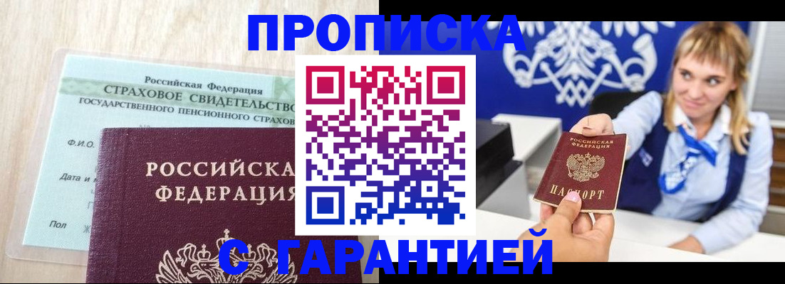 прописка паспорт в Омутнинске