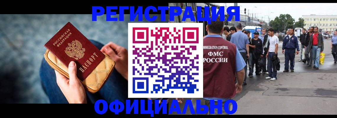 временная регистрация в квартире в Омутнинске