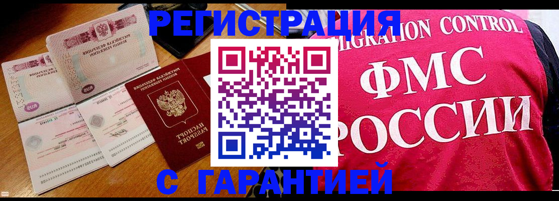 прописка гарантия в Омутнинске