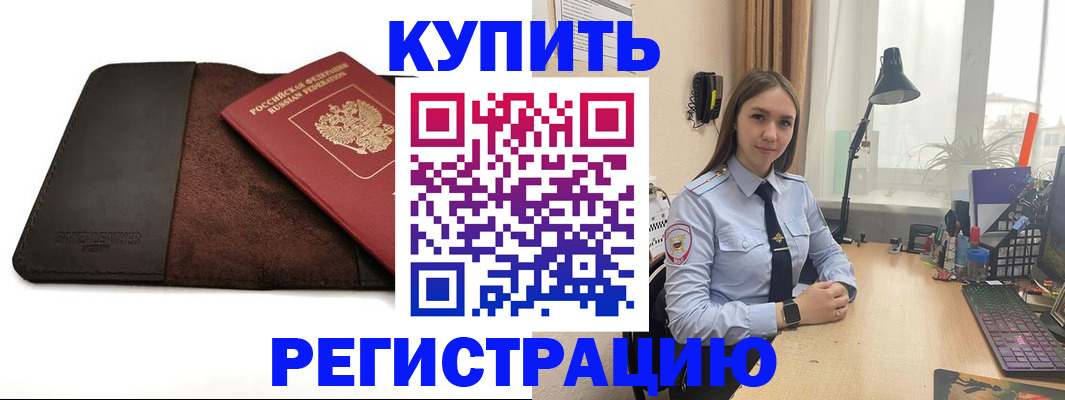 временная регистрация для всех в Омутнинске
