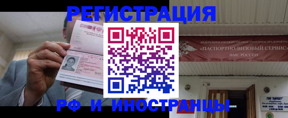 прописка для военкомата в Омутнинске