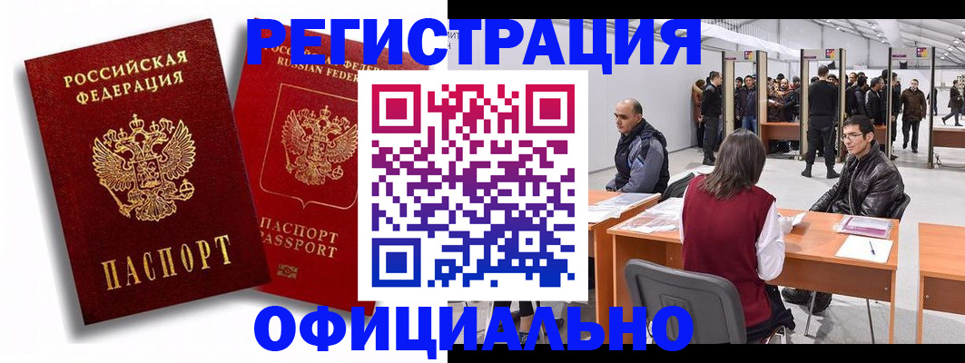 прописка для кредита в Омутнинске