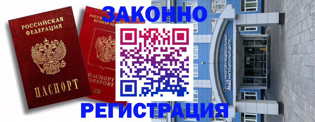 прописка иностранных граждан в Омутнинске