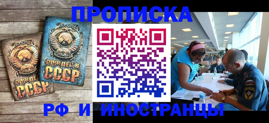 прописка для кредита в Омутнинске