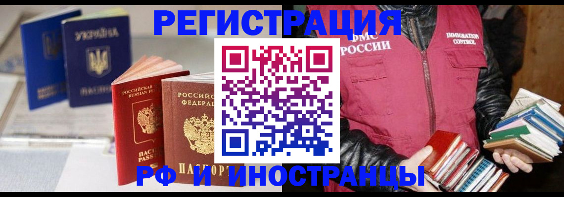 временная регистрация законно в Омутнинске